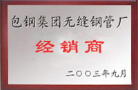松阳包钢经销商